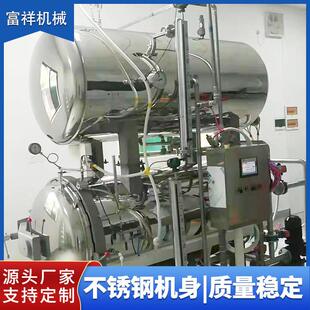 蒸汽灭菌机鸭蛋玉米营养粥高温杀菌锅推荐 卧式 宠物粮杀菌设备