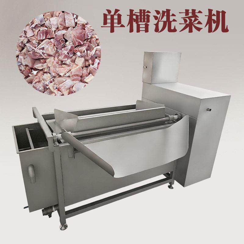 大容量虾仁缓化机多功能啤水机肉类解冻机去血水断红洗排骨洗肉机