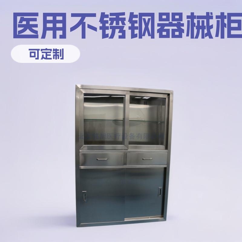 304不锈钢器械柜内嵌式柜 手术室推拉门药品器械麻醉柜办公柜储物