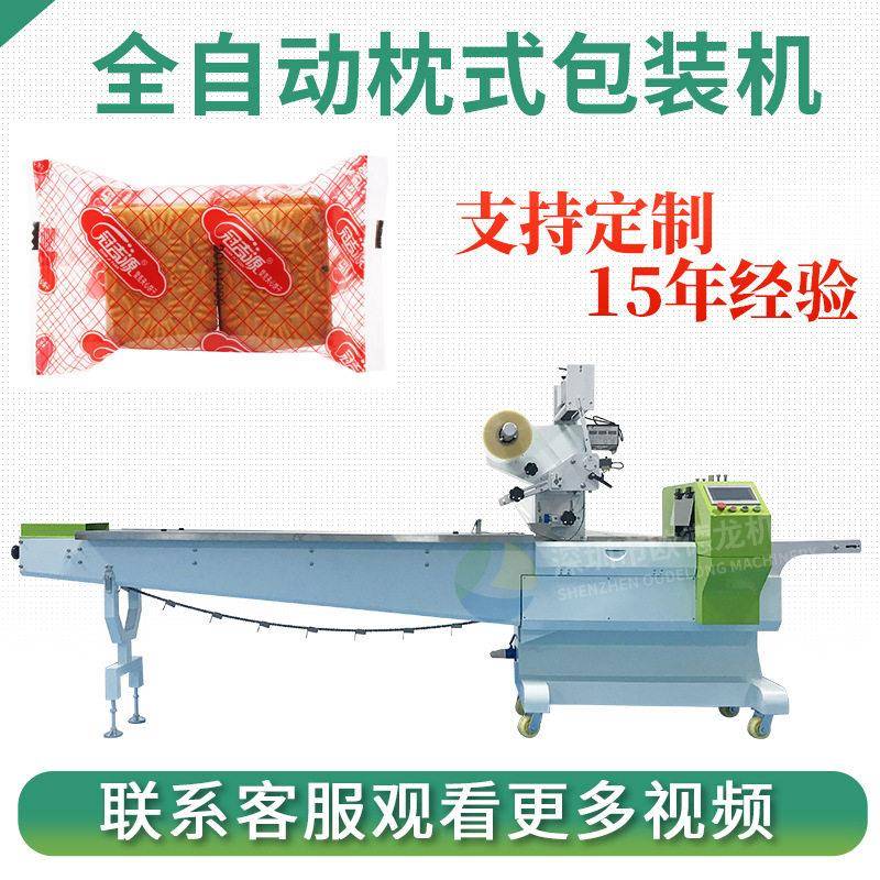 小方块食品固体自动打包机枕式自动包装设备定制袋装小饼干包装机