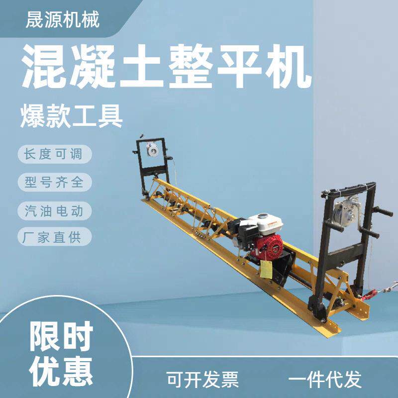 厂家供应混凝土摊铺整平机 5米汽油混凝土振动梁价格 水泥摊平机