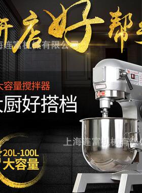 B20B厨师机 20升多功能蛋清打发蛋糕搅拌机 餐厅面包房奶油打发机