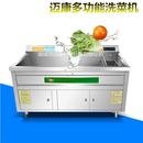 果蔬气泡消毒机 现货商用杨梅荔枝气泡清洗机 不锈钢黄瓜菜清洗机