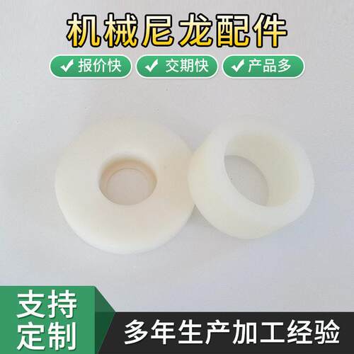 现货供应机械尼龙配件 机械用H型尼龙槽轮 白色机械尼龙配件