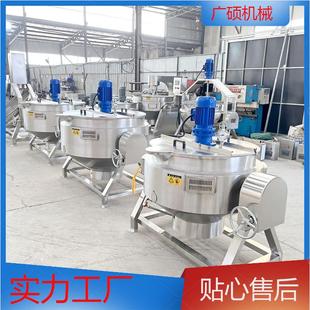秋梨膏自动搅拌熬制锅 炼蜜锅 不锈钢大型枇杷膏熬制设备