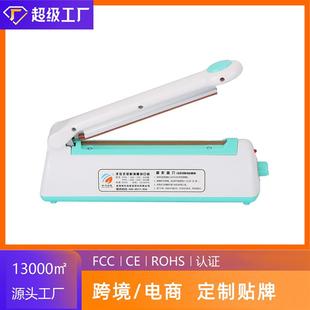 月饼袋铝箔袋食品袋热封机茶叶塑封机 200型家用封口机塑料袋薄膜