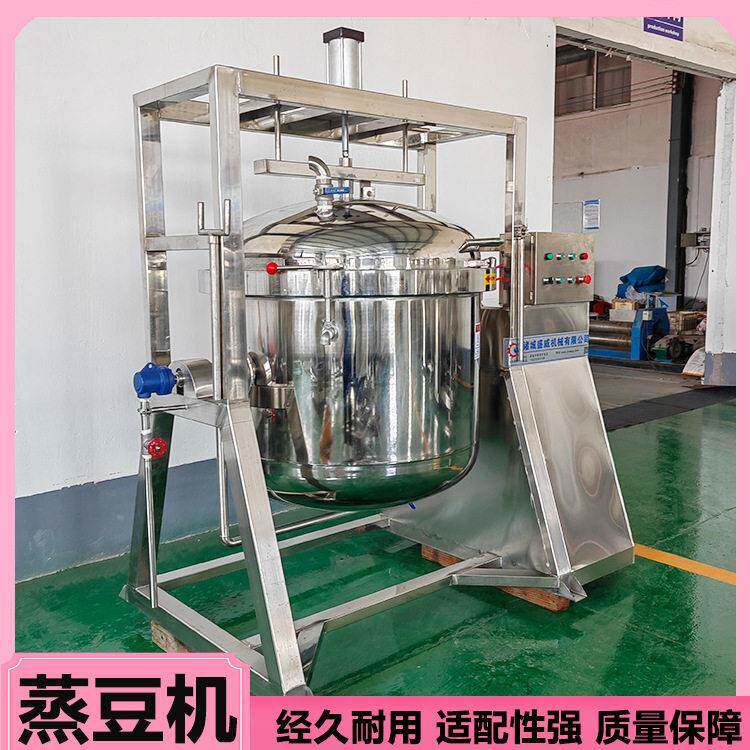 精准控温酿醋粮食蒸煮锅酱豆纳豆蒸汽加热蒸豆机五谷杂粮蒸煮设备