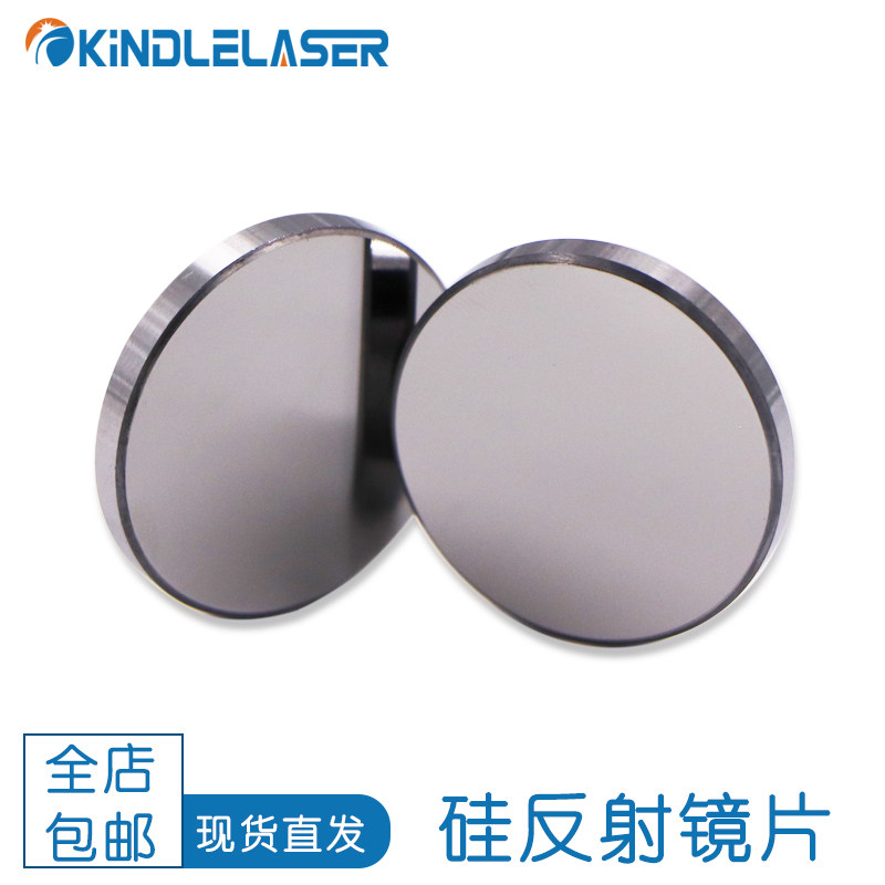 大功率CO2硅反射镜片介质膜 2刻章机雕刻机切割机激光
