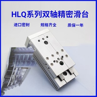 亚德客型滑台气缸HLQ25X10X20X30X40X50X75X100X125X150