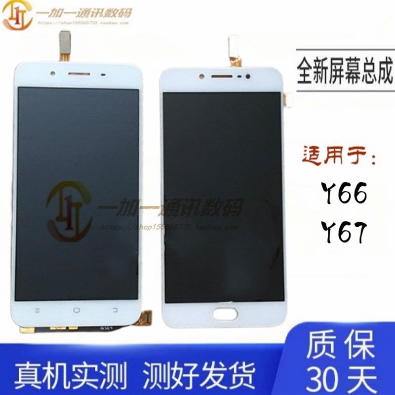 io Y Y7屏幕总成 YLi Y7L液晶显示手写内外屏