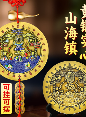 山海镇室外挂件室内纯铜全铜的大门卧室窗户麒麟乔迁八卦凸镜摆件