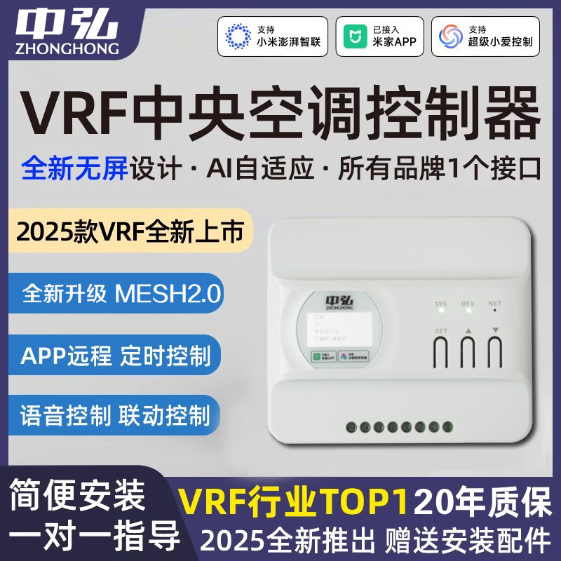 中弘VRF中央空调控制器B18SE温控器网关远程控制多联机面板室内机