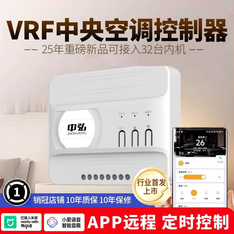 【包安装】VRF智能中央空调控制器B18SE温控器网关远程语音控制器