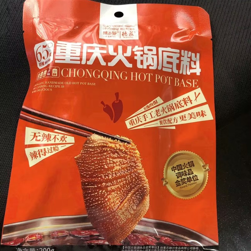 官售】重庆德庄75度爆辣火锅底料超辣火锅变态辣底料魔鬼辣火锅料图片