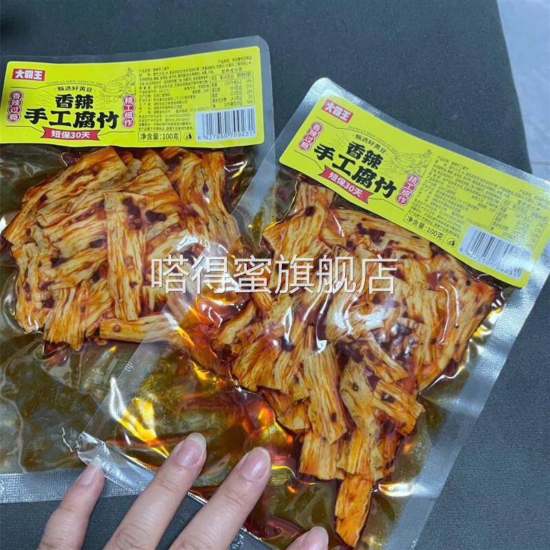 大霸王香辣手工腐竹湖南特色开袋即食豆笋卤味豆皮小零食下酒...