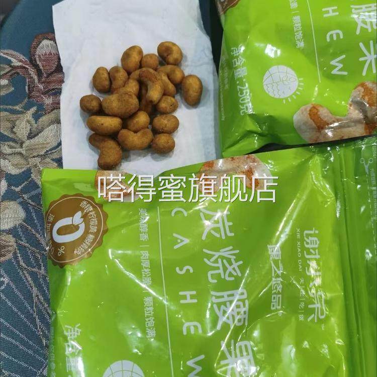 休闲零食价袋装净重无干燥剂【净重】炭烧腰果仁新货坚果,零食/坚果/特产,混合坚果,淘宝优惠券,粉丝福利购,淘宝优惠卷