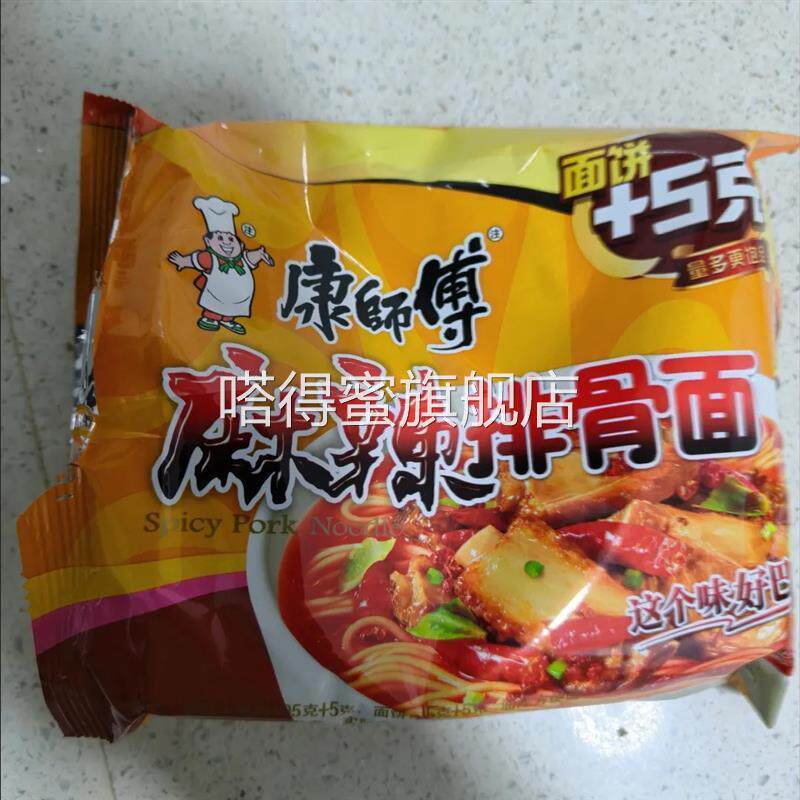 川渝特色口味方便面经典袋装5袋酸萝卜老鸭汤面麻辣排骨面