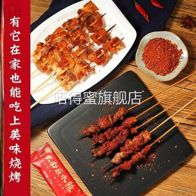 新日期2袋装 滇西小哥云南特产蘸水辣辣椒面烧烤辣椒粉干碟蘸料腌