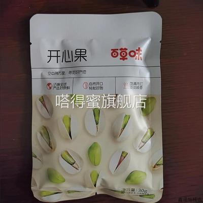 百草味开心果gx/袋装大颗粒健康坚果干开袋即食果肉饱满