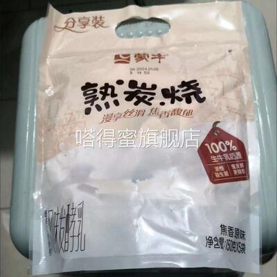 蒙牛炭烧袋装酸奶150g 熟风味发酵乳焦香原味 真炭烧早餐奶新日期