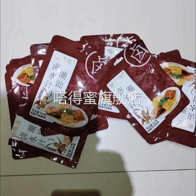 正宗潮汕卤汁卤水卤味料包传统鹅肉酱牛肉卤料懒人卤料老卤水卤菜