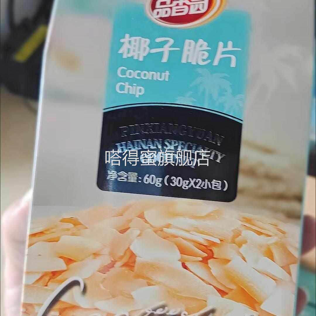 品香园海南特产椰子片80g椰子脆片休闲零食小吃零食年货节果干
