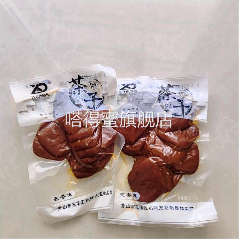 鲜货红祥小阿东茶干即食真空五香辣休闲豆腐干馋嘴零食学生宿舍小