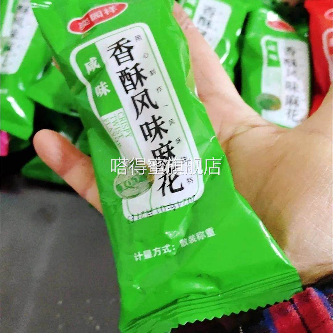 天津风味大麻花甜咸芝麻味多口味香酥夹心小麻花零食散装早餐食品