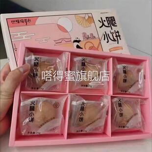 爱达乐火腿小饼礼盒装伴手礼点心零食老式酥皮云南云腿月饼