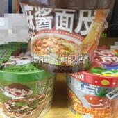 班干部土豆泥多种口味拌面酸汤面叶桶装 面皮正宗手擀面泡面方便面