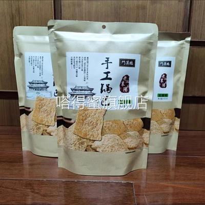 临汉门老襄阳手工花椒锅巴麻辣味散装休闲食品网红零食解馋小吃