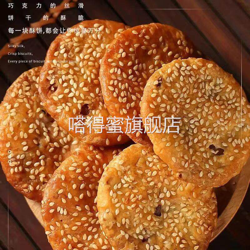 （日期新鲜）薄酥饼金华酥饼零食梅干菜薄饼独立包装小吃浙江特产