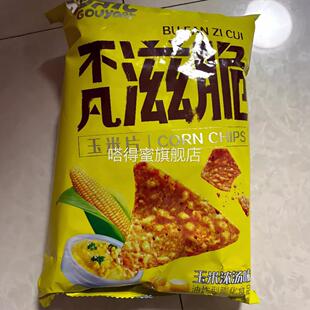 新货狗牙儿不凡滋脆玉米片88g网红锅巴多口味薯片办公室休闲膨化