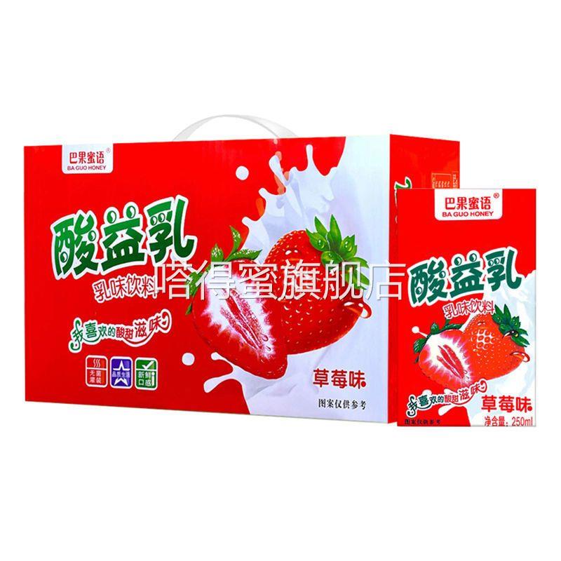 草莓醇酸乳风味饮品250ml*12/24盒装整箱酸奶味饮料特价包邮