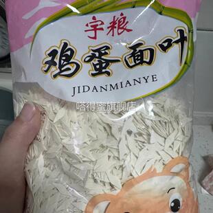 宝宝小面片面叶无添加剂原味好消化非婴幼儿辅食儿童面条碎碎面