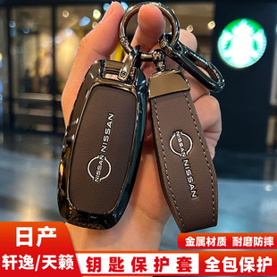 适用日产轩逸钥匙包天籁新款轩逸钥匙套汽车钥匙专用保护套金属扣