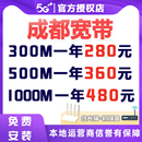 四川宽带成都绵阳自贡光纤办理安装 包年长期融合千兆有线wifi网线