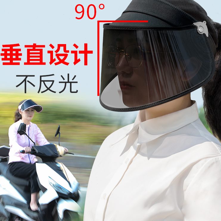 骑车遮阳帽防晒帽太阳帽女电瓶车遮脸面罩男夏季开车偏光防紫外线