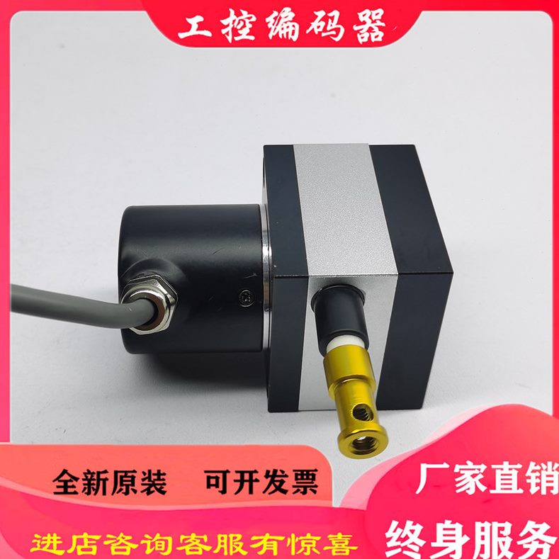 编码器10G24-.盒.-80G2冲床00---00--5HS-F-12040拉线LSLS5MHSC