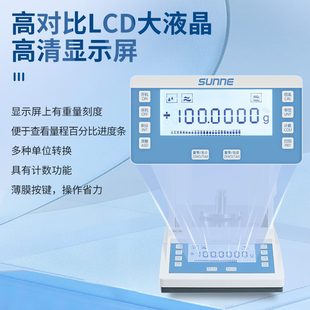 分尚一0仪.分之 实验室高精度电子称万电子分析天平分析天平mg千1