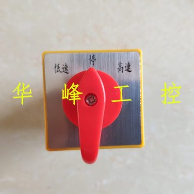 M开关金-速/机床摇臂钻40B-8转换H 1铣床双易10速组合Z5床高低