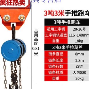 龙门架倒链手拉葫芦起重吊葫芦手动手推跑车工字钢滑车小车1吨3米