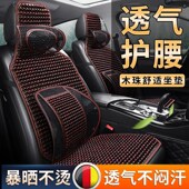 通用 通风透气木珠子座垫凉席四季 汽车坐垫夏季 凉垫大货车2024新款