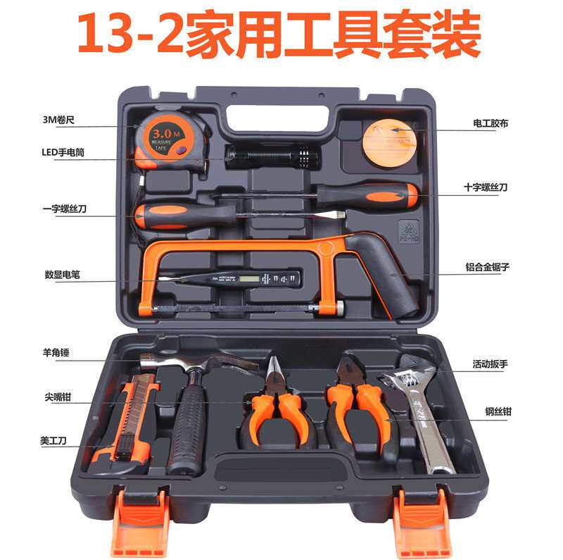 13-2家用工具套装 五金组合组套工具箱木工电工手动工具 房产礼品,橡塑材料及制品,硅胶颗粒,淘宝优惠券,粉丝福利购,淘宝优惠卷