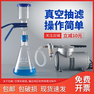 置实验室滤膜溶剂过滤器石墨烯纯化水微生检测 飞达砂芯真空抽滤装