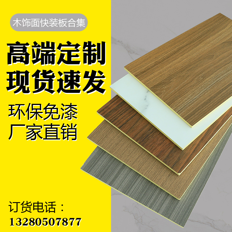 免漆木饰面板uv墙板背景墙竹木纤维木塑装饰kd板实木板墙裙护墙板