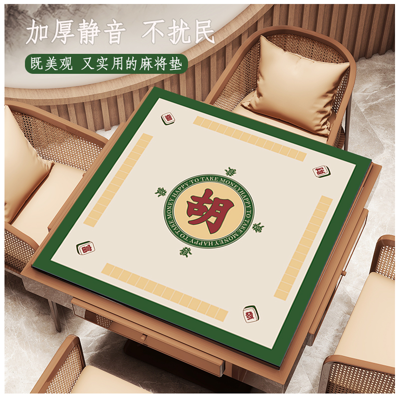 麻将桌桌布桌垫家用加厚消音手搓麻将垫子免打理棋牌室专用正方形