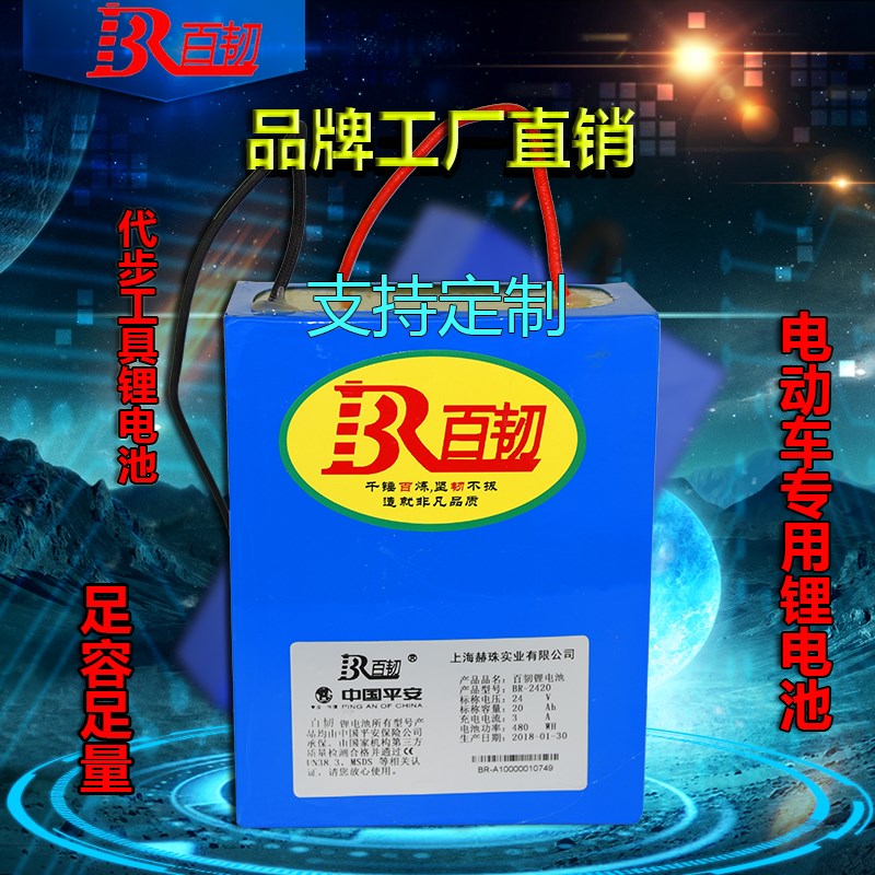 百韧锂电池24V20AH电动轮椅车锂电老年代步车新能源锂电瓶车 专用