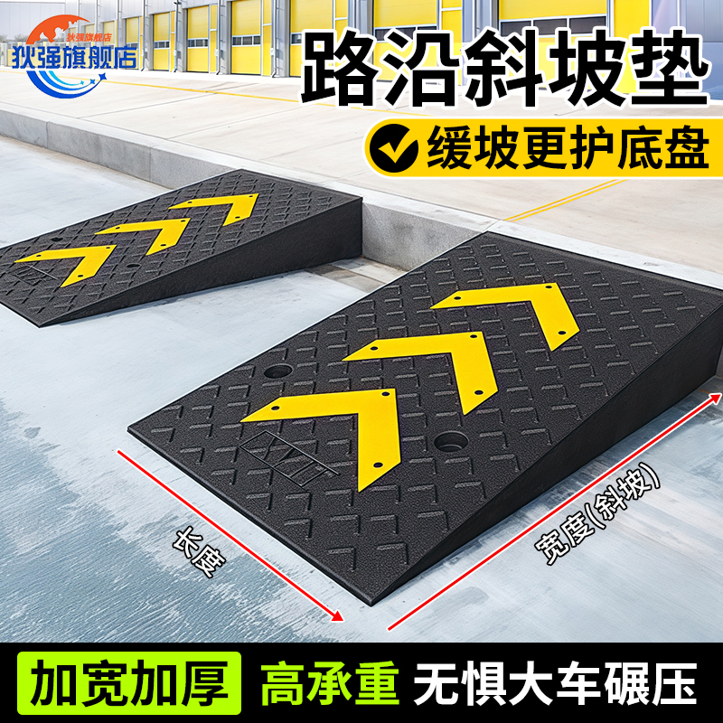 路沿坡斜坡垫门槛斜坡垫路沿石斜坡马路边牙石门口台阶斜坡橡胶垫