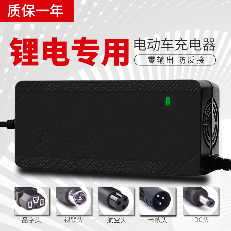 72V锂电池电瓶充电器三元20串84V2A5A8A10A快充锂电池充电器84V
